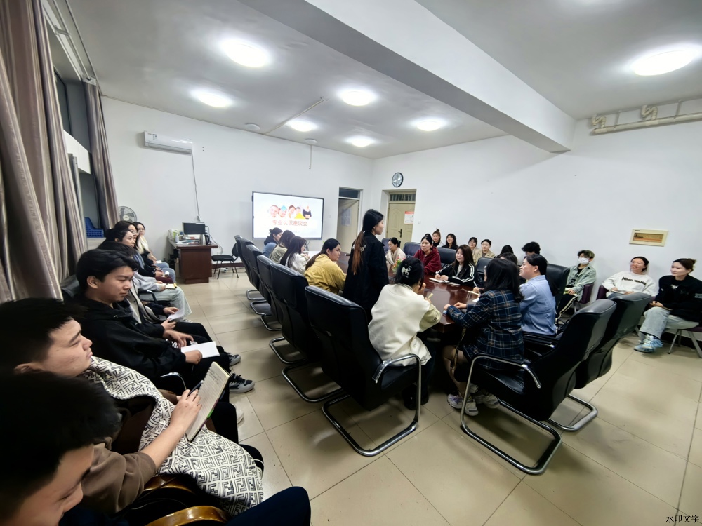 座谈会2