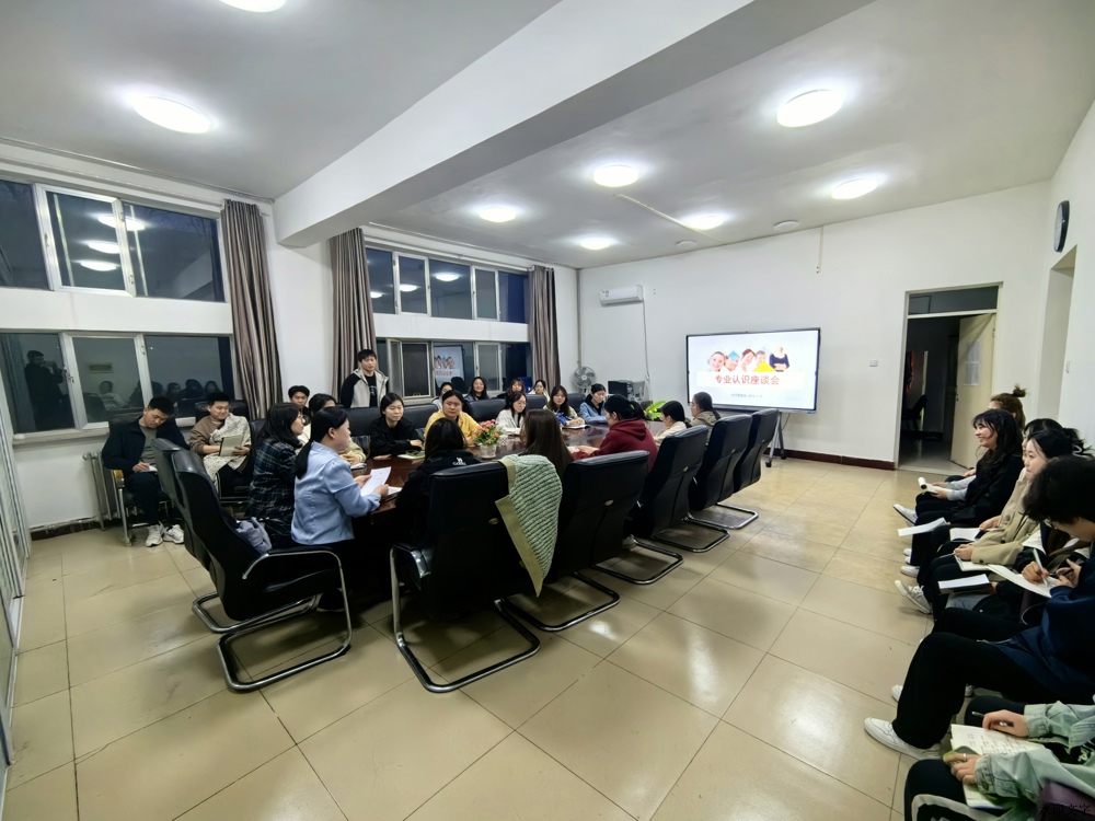 座谈会6