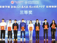 应急技术与管理系学生短视频作品获全区三等奖
