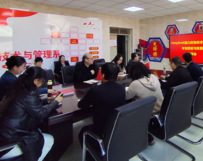 应急技术与管理系举办 AI 助力专业建设专题讲座​