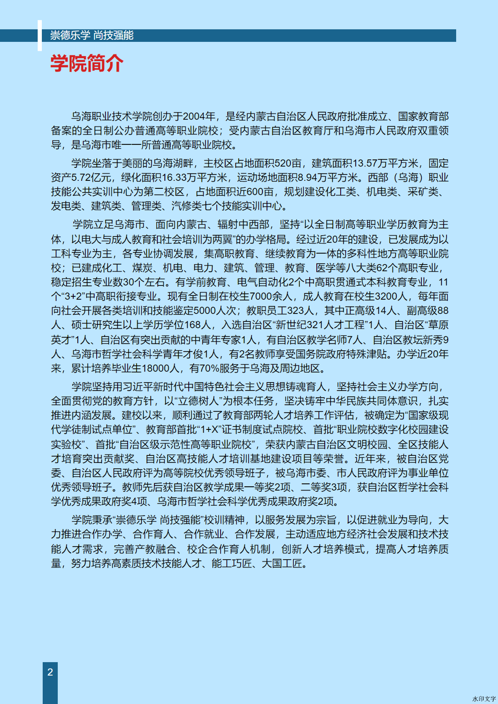 2