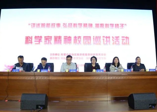 乌海职业技术学院开展科学家精神校园巡讲活动