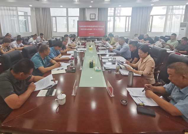 我院党委理论学习中心组举行2025年第九次集体学习