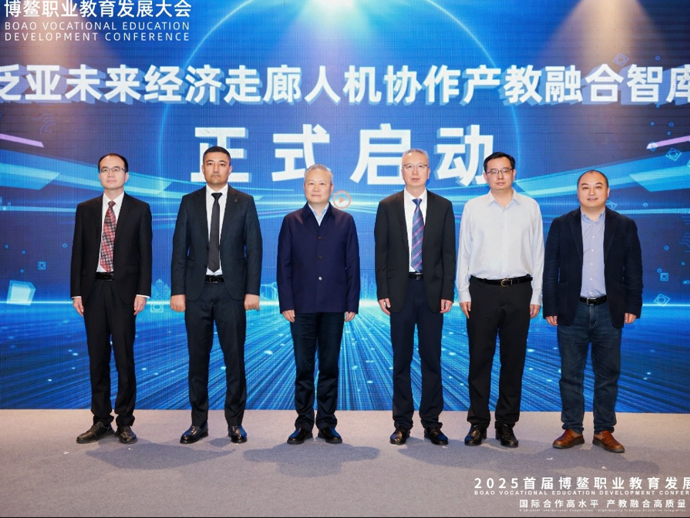 学院携手重庆市西部产教融合研究院共同主办泛亚未来经济走廊人机协作产教融合共同体成立大会