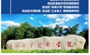 乌海职业技术学院2023年单独招生简章