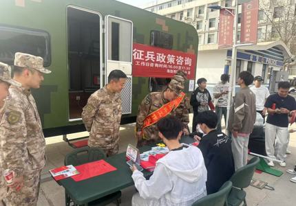征兵宣传进校园 青春报国启新篇