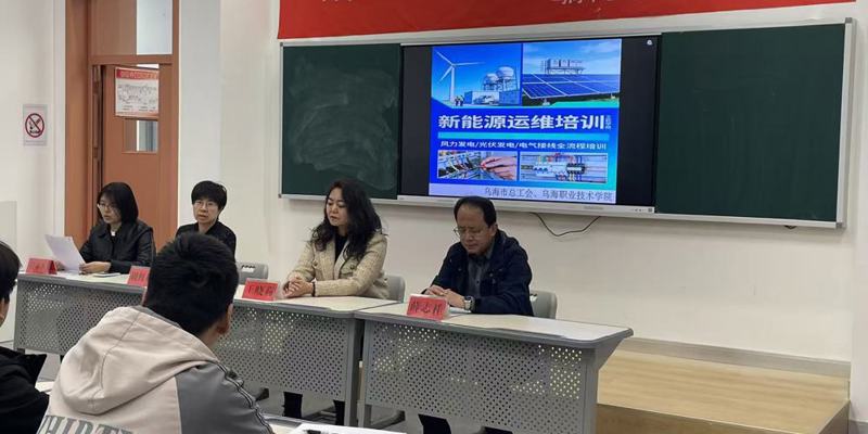 内蒙古工匠学院 2026 年新能源发电运维培训班在乌海职业技术学院开班
