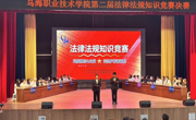 乌海职业技术学院“民族团结心向党 法治护航新征程”法律法规知识竞赛决赛圆满落幕