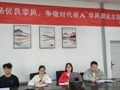 化学工程系举办“国资助学，筑梦青春—弘扬优良学风，争做时代新人”的学风建设座谈会