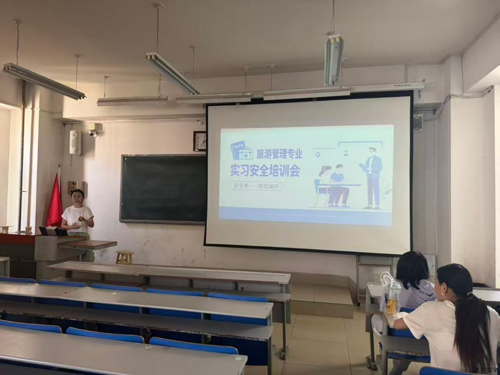 旅游管理专业动员大会