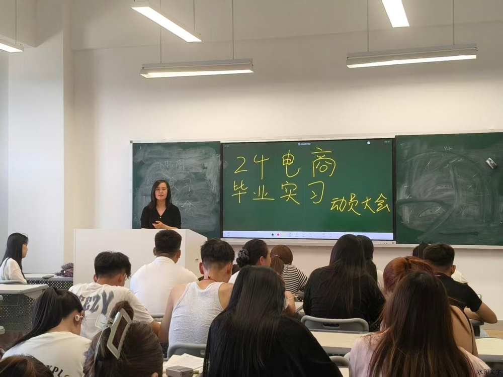 电子商务专业动员大会