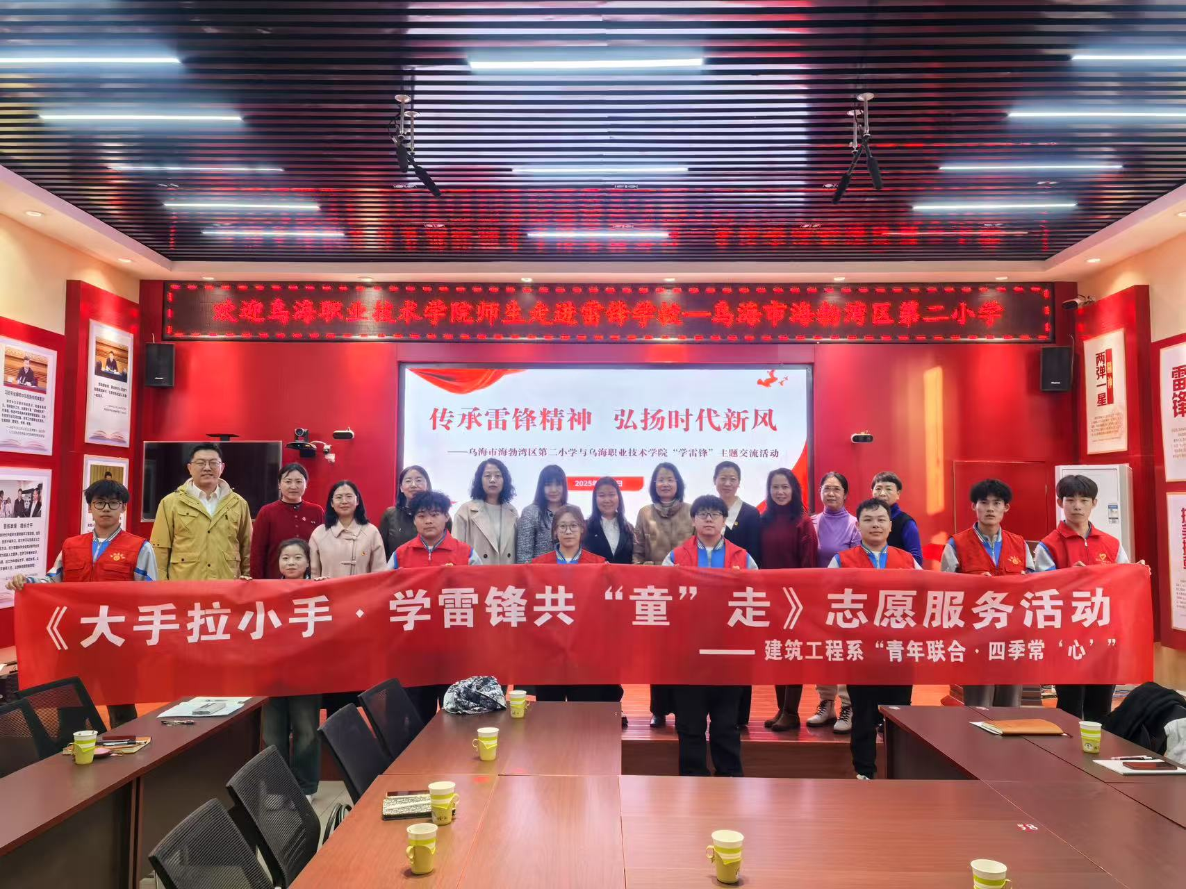 学雷锋1.png