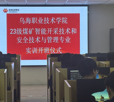 应急技术与管理系安全专业学生深入企业开展安全生产实习、实训