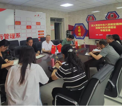 学院党委副书记赵秀平为应急技术与管理系讲授 “深入贯彻中央八项规定精神”专题党课