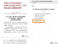 乌海职业技术学院获批内蒙古自治区养老专业技能人才培养基地