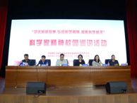 乌海职业技术学院开展科学家精神校园巡讲活动