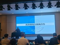 乌海职业技术学院2024年教育教学管理效能提升培训简报（第5期）