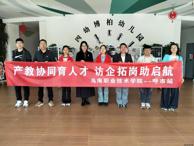 教育系赴呼包两市开展访企拓岗促就业调研