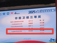 医学系获国赛市赛多个奖项