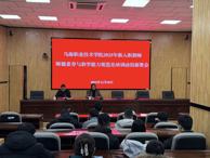 学院部署2025年新入职教师师德素养提升和教学能力规范化培训工作