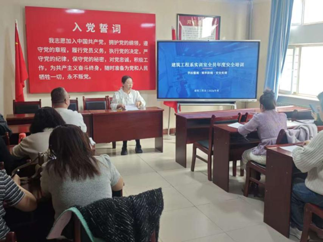 建筑工程系开展实训室安全培训 