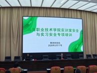 筑牢安全防线  护航实践育人