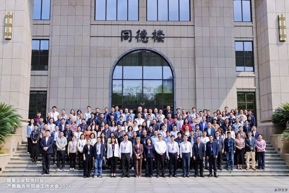 国产工业软件标杆示范校2