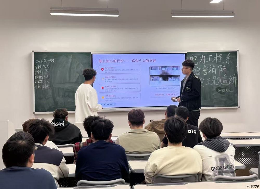 电力工程系2026.3.13 (2)