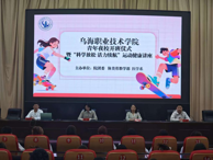 青年夜校开启康体融合专业发展新模式