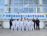 青春无畏，逐梦扬威！ 我院女篮斩获自治区第十三届大学生运动会高职高专校园组第四名
