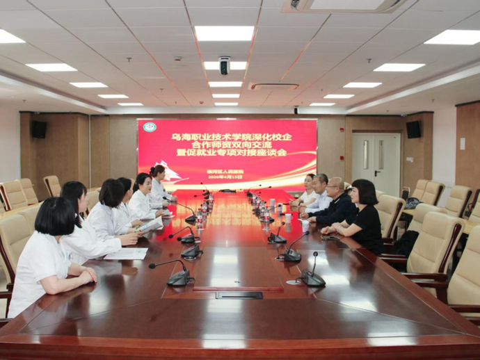 医学系赴赤峰、通辽等四盟市开展访企拓岗促就业专项行动