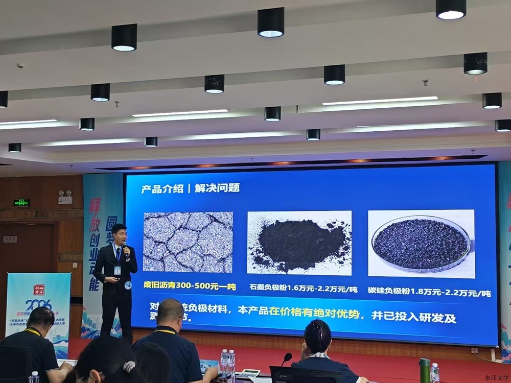 乌海双创大赛五（熊向敏、苏子辰）.2