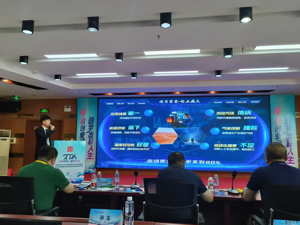 乌海双创大赛五(王林、孟翔)1 乌海双创大赛五(王林、孟翔)1