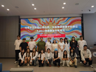 学生工作部“5·25”心理健康月系列活动圆满落幕
