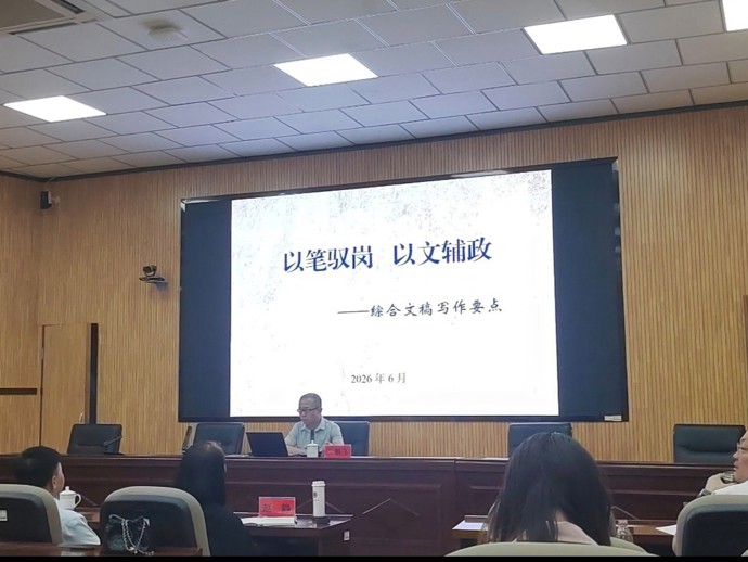 乌海职业技术学院举办办公系统工作人员专题培训