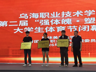 医学系在学院第二届大学生体育节竞赛项目中斩获佳绩