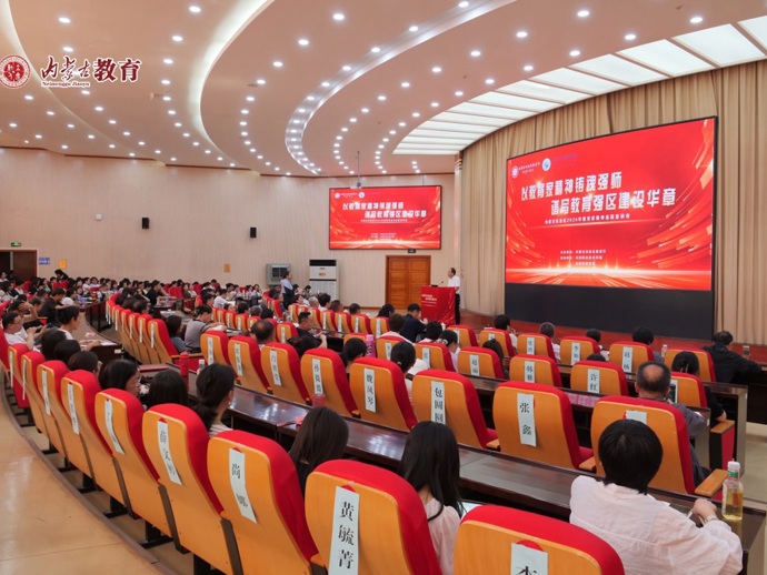 弘扬教育家精神 铸强新时代师者——“教育家精神万里行”优秀教师巡回宣讲活动在乌海职业技术学院举行