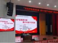 马克思主义教学部开展“法治护航健康发展 携手共建平安校园”理论宣讲活动