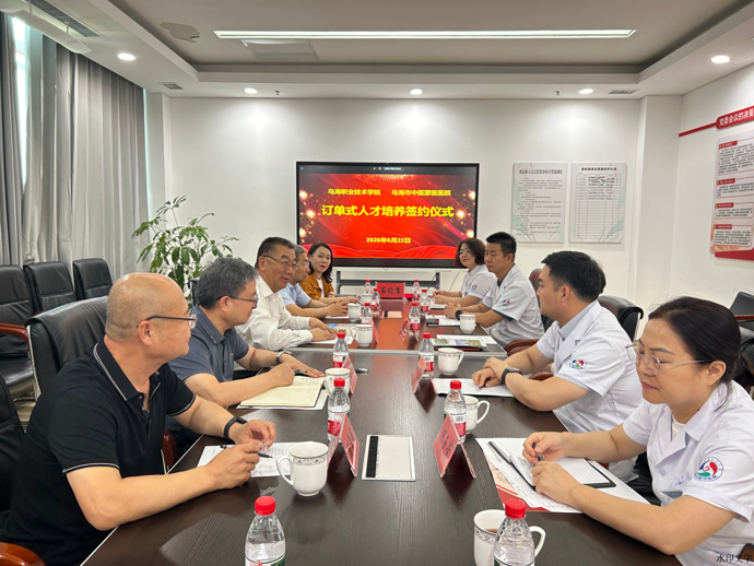 乌海职业技术学院与乌海市中医蒙医医院签约共建医护康养订单班