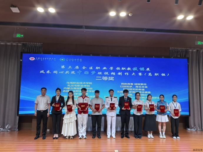 喜报 | 以镜头绘青春匠心—学院机电工程系师生团队斩获全区职教短视频大赛二等奖