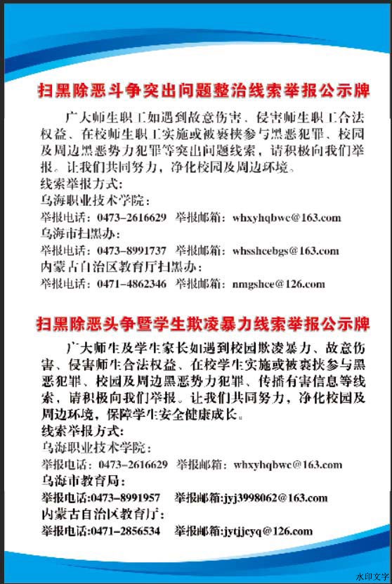 扫黑除恶图片