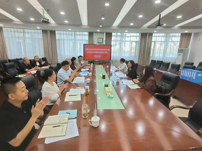 筑牢法治安全屏障 扎实推进改革试点——学院全面依法治教改革试点中期评估顺利开展