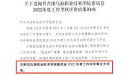 团委在2022年度全区共青团工作考核评价中获评“优秀”等次