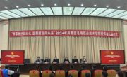 “青春奋进新时代 挺膺担当向未来”乌海职业技术学院举行2024年新团员入团仪式