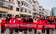 “新时代雷锋精神耀北疆”2024年乌海职业技术学院走进新华西街道新华社区站东北小区开展“学雷锋”主题志愿服务活动