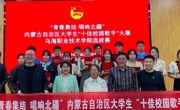 青春集结 唱响北疆 | 内蒙古自治区大学生“十佳校园歌手”大赛乌海职业技术学院选拔赛圆满落幕