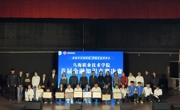 “金融知识进校园 护航青春伴成长”乌海职业技术学院首届金融知识竞赛圆满落幕