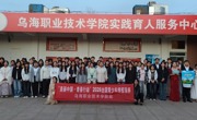 美丽中国・青春行动 | 乌海职业技术学院第十六届全国青少年绿植领养活动顺利开展