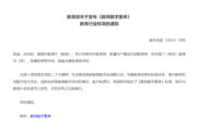 教师数字素养（JY/T 0646-2022）——中华人民共和国教育行业标准