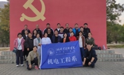 机电工程系教师赴内蒙古小三线军工文化教育基地参观学习